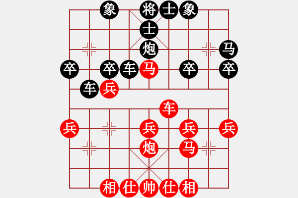 象棋棋譜圖片：粘粘膠(初級(jí))-勝-劍南俠(4級(jí)) - 步數(shù)：30 