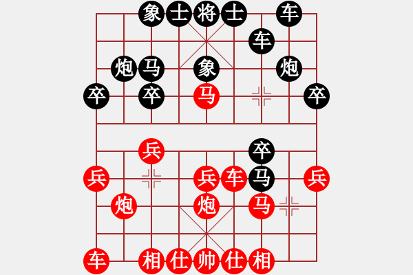 象棋棋譜圖片：水火(4級(jí))-負(fù)-山雞(2級(jí)) - 步數(shù)：20 