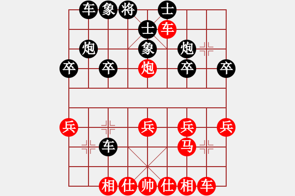 象棋棋譜圖片：仙人指路對(duì)7路卒底炮飛左象（紅勝） - 步數(shù)：20 