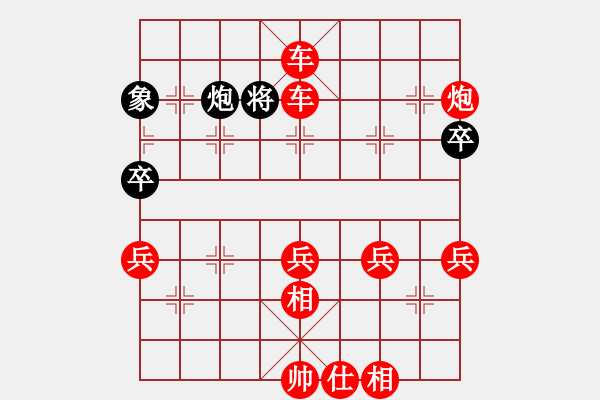 象棋棋譜圖片：仙人指路對(duì)7路卒底炮飛左象（紅勝） - 步數(shù)：69 