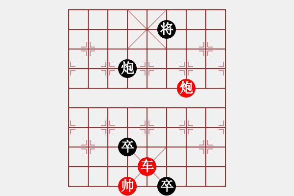 象棋棋譜圖片：2--2---車五平六--黑方勝定 - 步數(shù)：10 