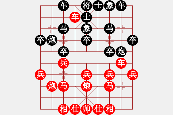 象棋棋譜圖片：遂寧小狐貍(7段)-勝-wulingqi(2段) - 步數(shù)：20 