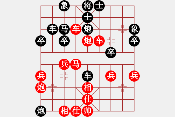 象棋棋譜圖片：重慶 張波 勝 重慶 何志勇 - 步數(shù)：40 