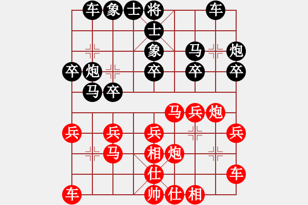 象棋棋譜圖片：棋淵(2段)-負-陶都先鋒(4段) - 步數(shù)：20 