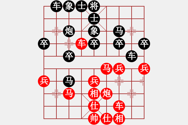 象棋棋譜圖片：棋淵(2段)-負-陶都先鋒(4段) - 步數(shù)：30 