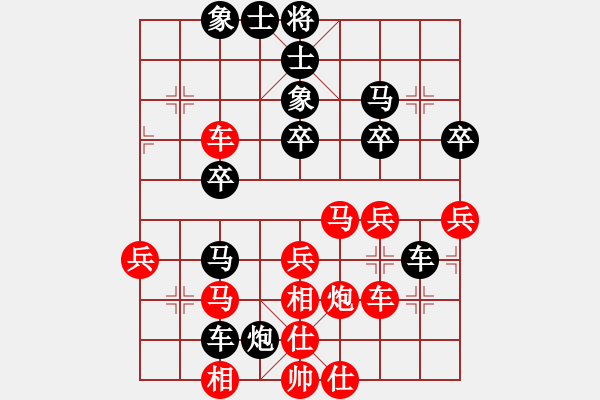 象棋棋譜圖片：棋淵(2段)-負-陶都先鋒(4段) - 步數(shù)：40 