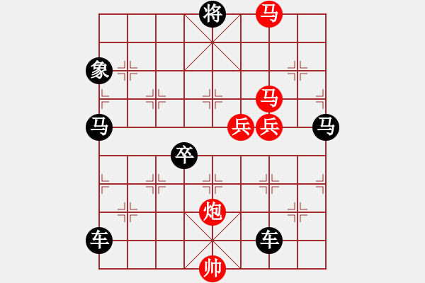 象棋棋譜圖片：76OK【 朦朦朧朧 】 秦 臻 擬局 - 步數(shù)：90 