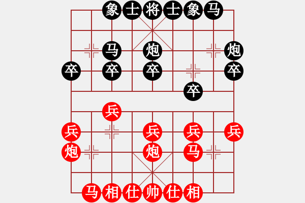 象棋棋譜圖片：Name1[紅] -VS- Name2[黑] - 步數(shù)：20 