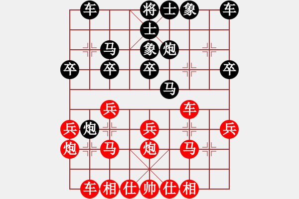 象棋棋譜圖片：炮二進一(2段)-和-懷杰(3段) - 步數(shù)：20 