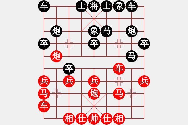 象棋棋譜圖片：huangbingg(5r)-和-平順草藥房(9段) - 步數(shù)：20 