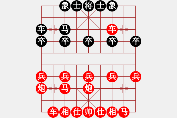 象棋棋譜圖片：王松執(zhí)紅勝仇泰 - 步數(shù)：20 