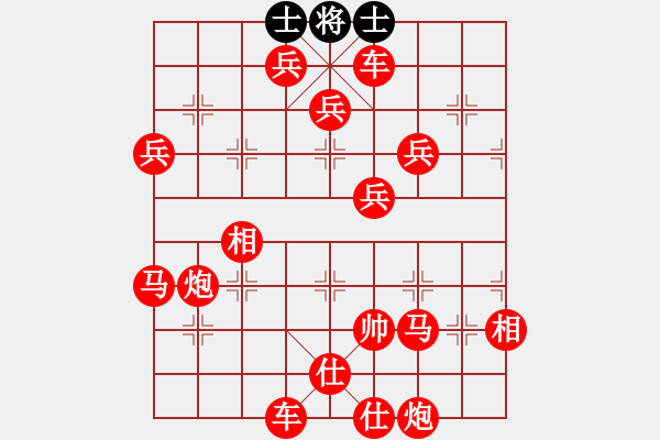 象棋棋譜圖片：王松執(zhí)紅勝仇泰 - 步數(shù)：250 