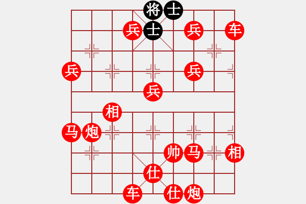 象棋棋譜圖片：王松執(zhí)紅勝仇泰 - 步數(shù)：260 