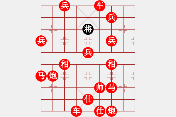 象棋棋譜圖片：王松執(zhí)紅勝仇泰 - 步數(shù)：270 