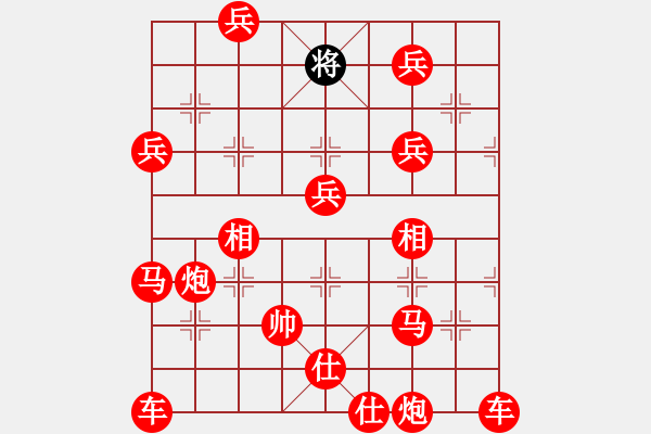 象棋棋譜圖片：王松執(zhí)紅勝仇泰 - 步數(shù)：280 