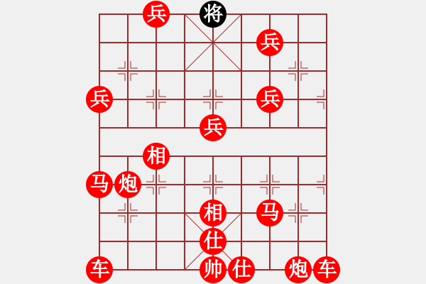 象棋棋譜圖片：王松執(zhí)紅勝仇泰 - 步數(shù)：290 