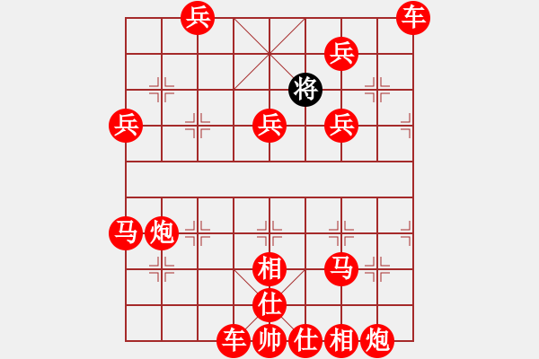 象棋棋譜圖片：王松執(zhí)紅勝仇泰 - 步數(shù)：300 