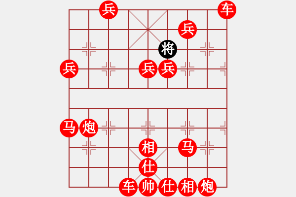 象棋棋譜圖片：王松執(zhí)紅勝仇泰 - 步數(shù)：301 