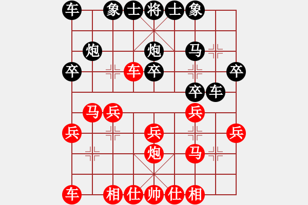 象棋棋譜圖片：益民集團(2段)-和-傲來仙人(5段) - 步數(shù)：20 