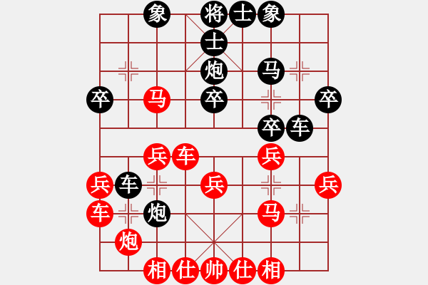 象棋棋譜圖片：益民集團(2段)-和-傲來仙人(5段) - 步數(shù)：30 