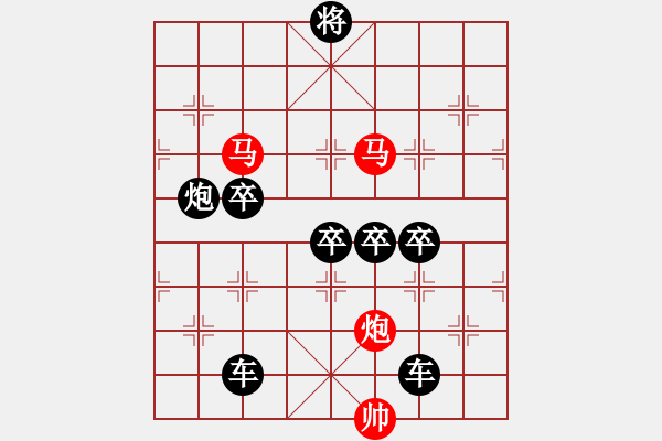 象棋棋譜圖片：v【 行到水窮處 坐看云起時 】 秦 臻 擬局 - 步數(shù)：20 