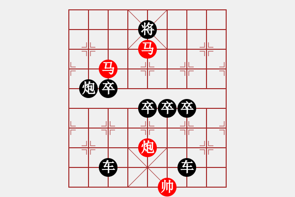 象棋棋譜圖片：v【 行到水窮處 坐看云起時 】 秦 臻 擬局 - 步數(shù)：30 