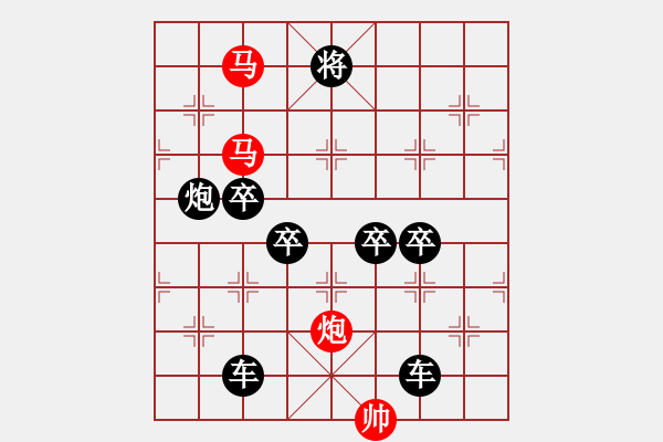 象棋棋譜圖片：v【 行到水窮處 坐看云起時 】 秦 臻 擬局 - 步數(shù)：40 