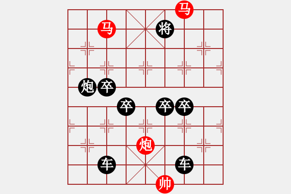 象棋棋譜圖片：v【 行到水窮處 坐看云起時 】 秦 臻 擬局 - 步數(shù)：50 