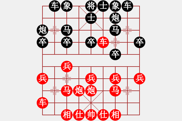 象棋棋譜圖片：黑白雅趣(3段)-勝-無所謂輸贏(2段) - 步數(shù)：20 