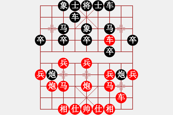 象棋棋譜圖片：2023.5.5.4先勝左象橫車 - 步數(shù)：20 