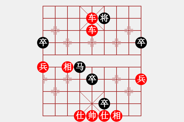 象棋棋譜圖片：2023.5.5.4先勝左象橫車 - 步數(shù)：73 