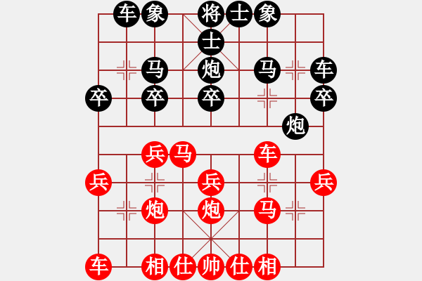 象棋棋谱图片：许谋生先胜黄汉冰 - 步数：20 