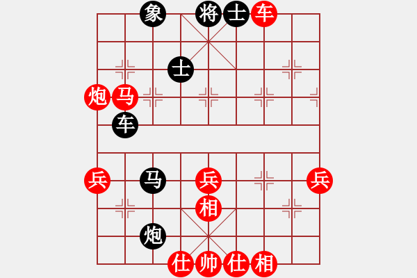 象棋棋谱图片：许谋生先胜黄汉冰 - 步数：70 