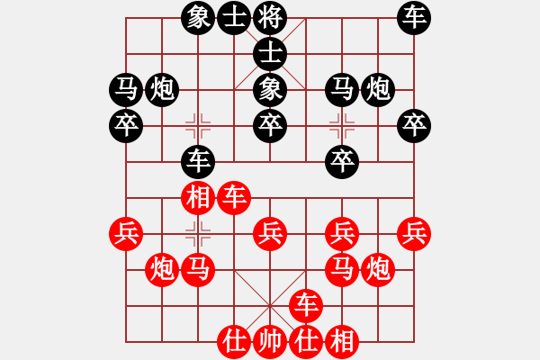 象棋棋譜圖片：不可戰(zhàn)勝(5段)-負(fù)-四海好兄弟(4段) - 步數(shù)：20 