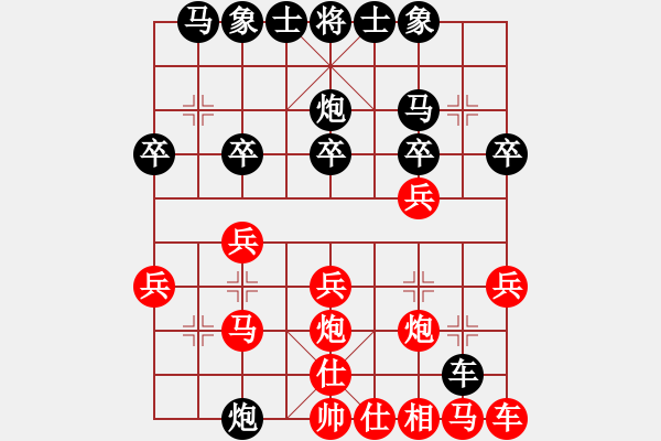 象棋棋譜圖片：與君比肩(月將)-和-龍行九州(月將) - 步數(shù)：20 