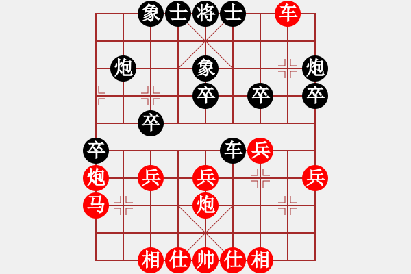 象棋棋譜圖片：彝洲棋俠(8段)-和-安順大俠(月將) - 步數(shù)：30 