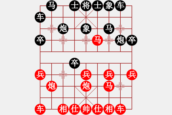 象棋棋譜圖片：忸怩(1段)-負(fù)-xxxccc(1段) - 步數(shù)：20 