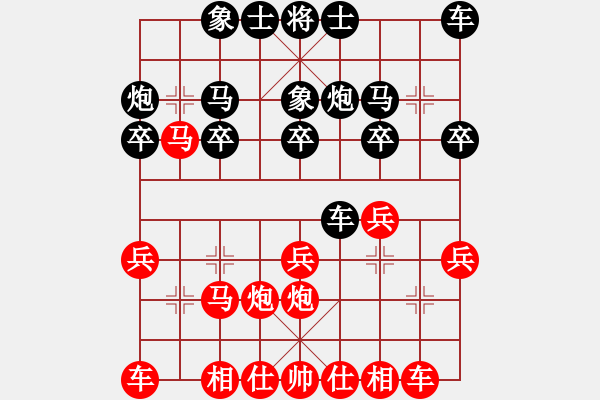 象棋棋譜圖片：五六炮正馬七兵VS反宮馬之右車過河 - 步數(shù)：20 