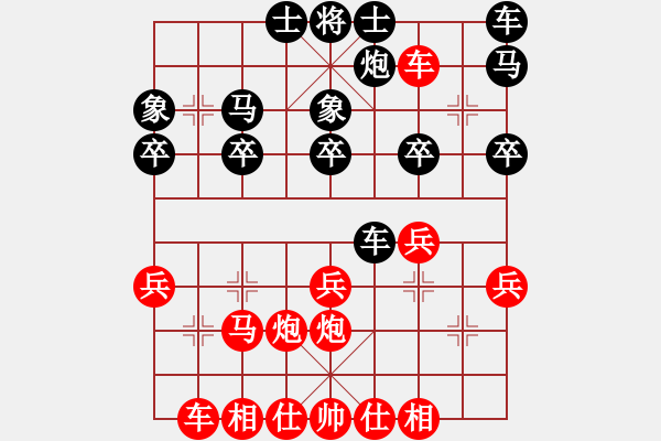 象棋棋譜圖片：五六炮正馬七兵VS反宮馬之右車過河 - 步數(shù)：30 