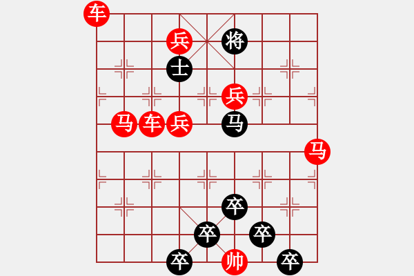 象棋棋譜圖片：☆《雅韻齋》☆【無邊落木蕭蕭下 9763;不盡長江滾滾來】☆　　秦 臻 擬局 - 步數(shù)：10 