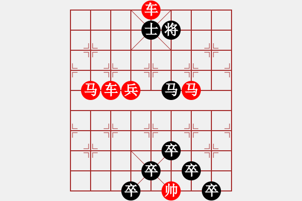 象棋棋譜圖片：☆《雅韻齋》☆【無邊落木蕭蕭下 9763;不盡長江滾滾來】☆　　秦 臻 擬局 - 步數(shù)：20 