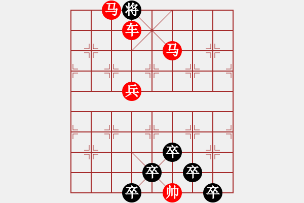 象棋棋譜圖片：☆《雅韻齋》☆【無邊落木蕭蕭下 9763;不盡長江滾滾來】☆　　秦 臻 擬局 - 步數(shù)：57 