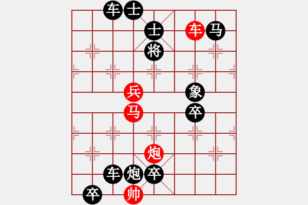 象棋棋譜圖片：第103局凱旋而歸（紅先勝）張青忠擬局 - 步數(shù)：0 