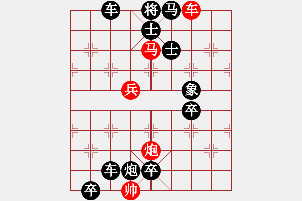 象棋棋譜圖片：第103局凱旋而歸（紅先勝）張青忠擬局 - 步數(shù)：10 