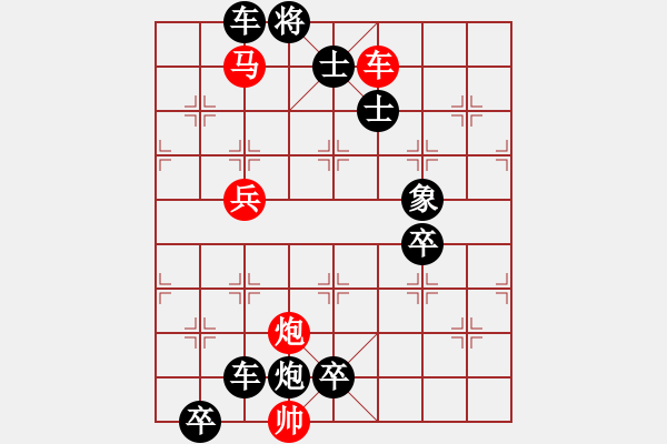 象棋棋譜圖片：第103局凱旋而歸（紅先勝）張青忠擬局 - 步數(shù)：20 