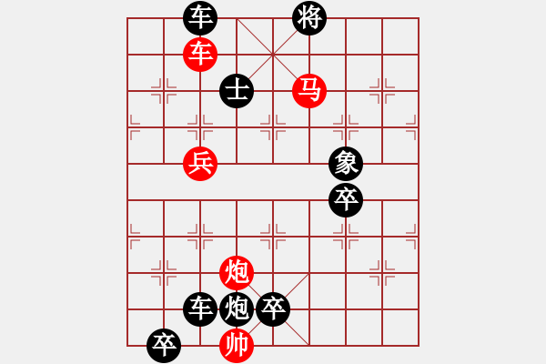 象棋棋譜圖片：第103局凱旋而歸（紅先勝）張青忠擬局 - 步數(shù)：30 