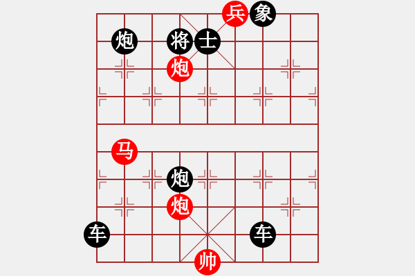 象棋棋譜圖片：【中國(guó)象棋排局欣賞】雨打風(fēng)吹 - 步數(shù)：10 