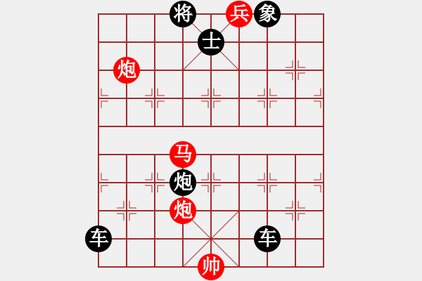 象棋棋譜圖片：【中國(guó)象棋排局欣賞】雨打風(fēng)吹 - 步數(shù)：20 