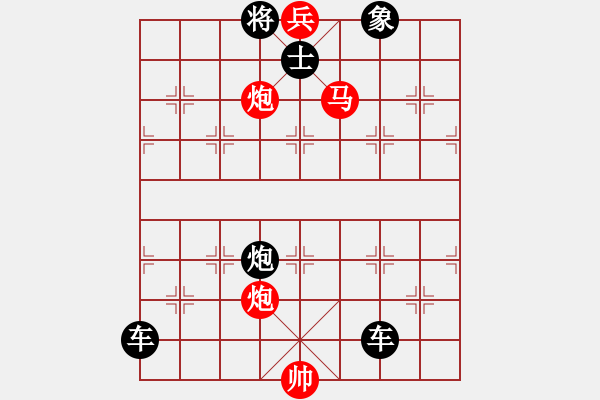 象棋棋譜圖片：【中國(guó)象棋排局欣賞】雨打風(fēng)吹 - 步數(shù)：29 