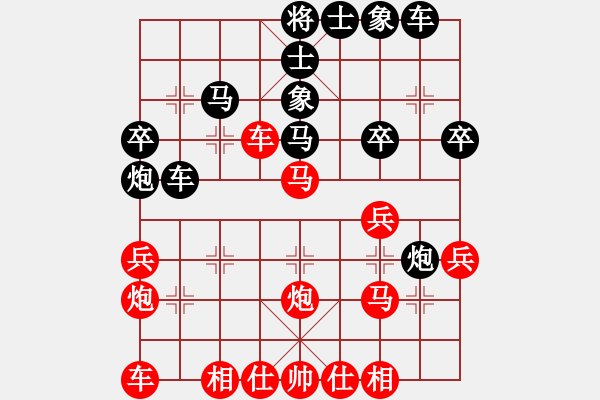 象棋棋谱图片：横才俊儒 -VS- 爱一辈子白[768353392] - 步数：30 